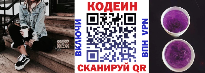 наркошоп  Курчалой  Кодеин напиток Lean (лин) 