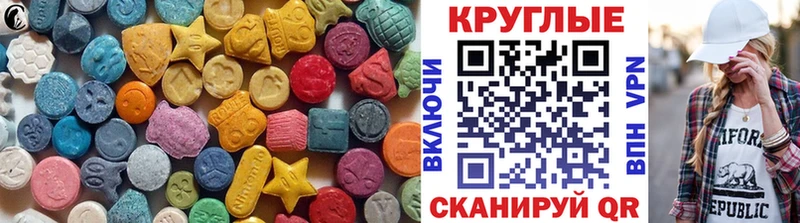 Ecstasy XTC  закладки  Курчалой 