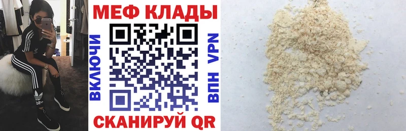 МЯУ-МЯУ 4 MMC  Курчалой 